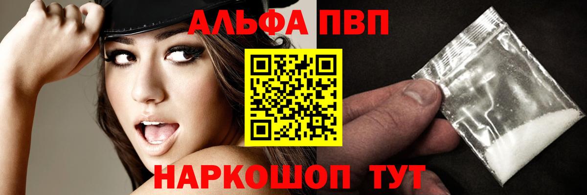APVP мука  A-PVP мука  Вход с VPN  наркота  APVP  Alfa_PVP VHQ  Верхняя Салда 