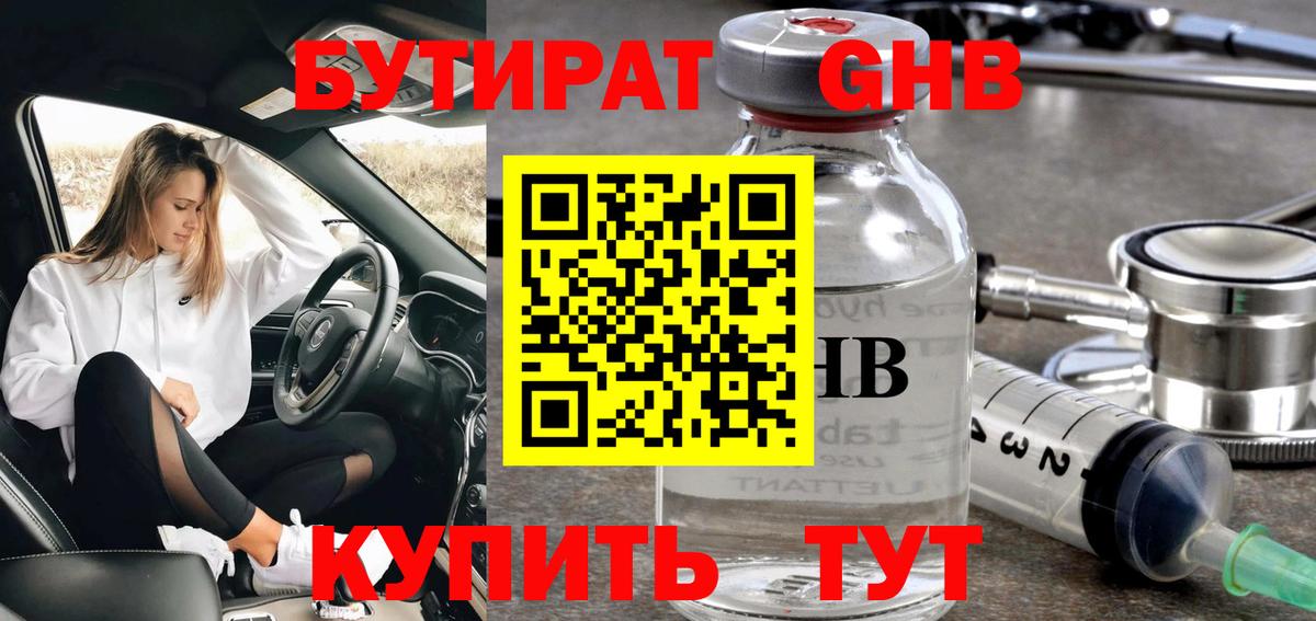 БУТИРАТ оксана  Вход с VPN  Верхняя Салда 