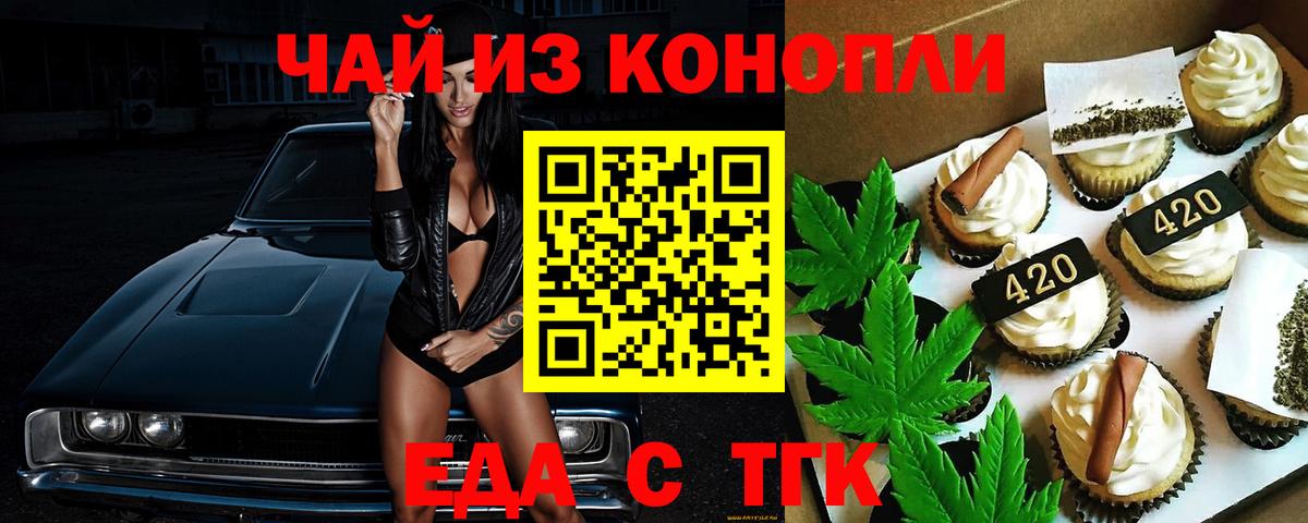 Верхняя Салда  Cannafood марихуана  Вход с VPN 