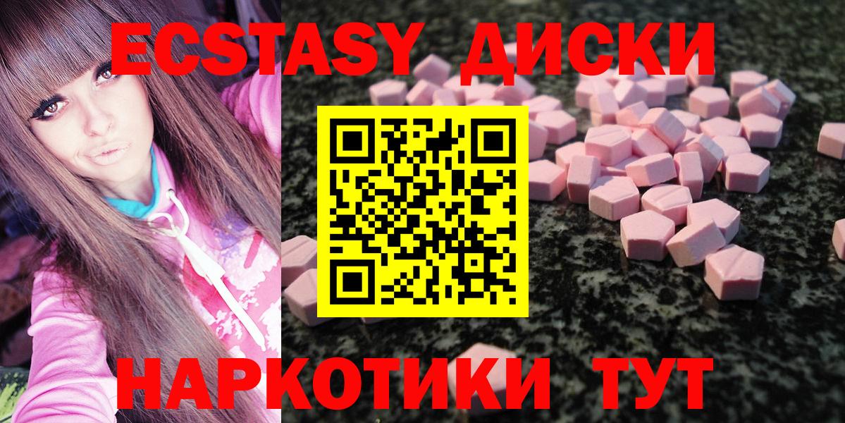 ЭКСТАЗИ таблы  ЭКСТАЗИ 300 mg  Вход с VPN  Верхняя Салда 