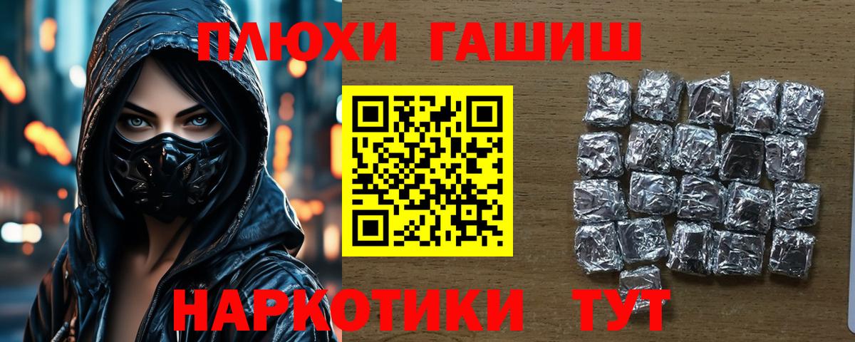 ГАШИШ Cannabis  ГАШ хэш  Вход с VPN  Гашиш  Верхняя Салда 