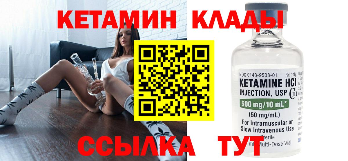 Кетамин VHQ  Вход с VPN  КЕТАМИН VHQ  Верхняя Салда 