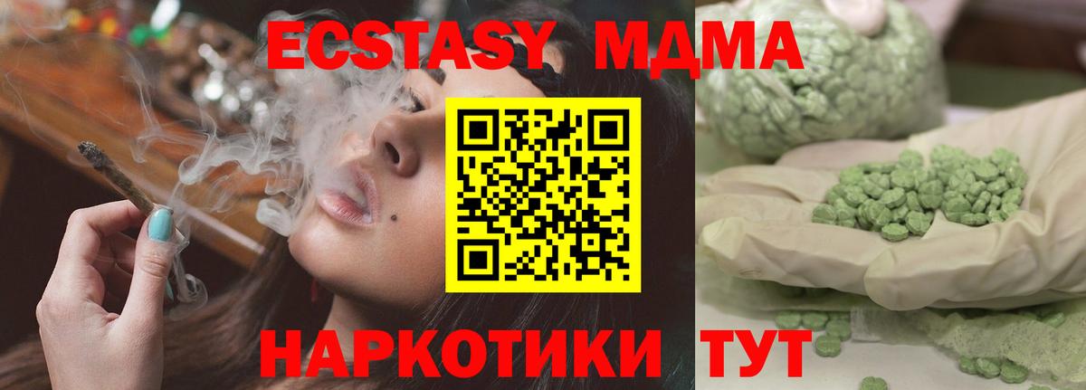 МДМА crystal  MDMA VHQ  Вход с VPN  МДМА  Верхняя Салда 