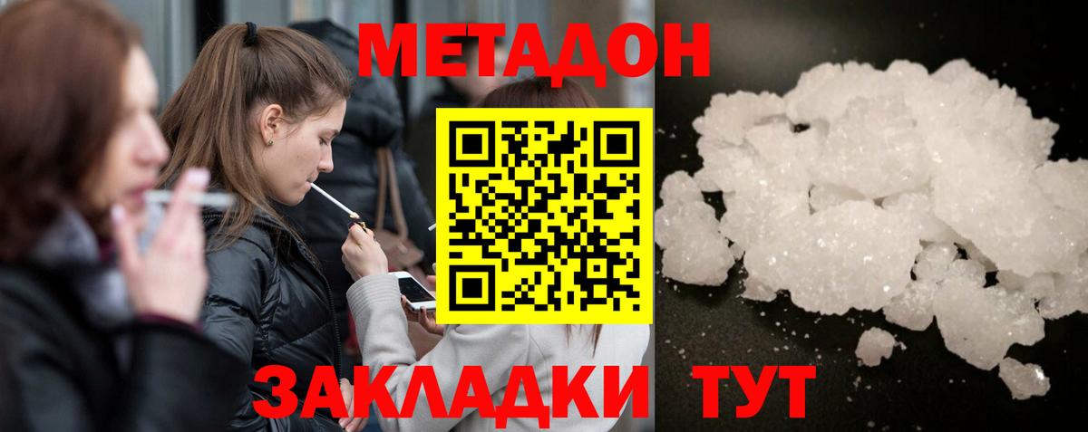 МЕТАДОН белоснежный  МЕТАДОН мёд  Верхняя Салда  Вход с VPN 