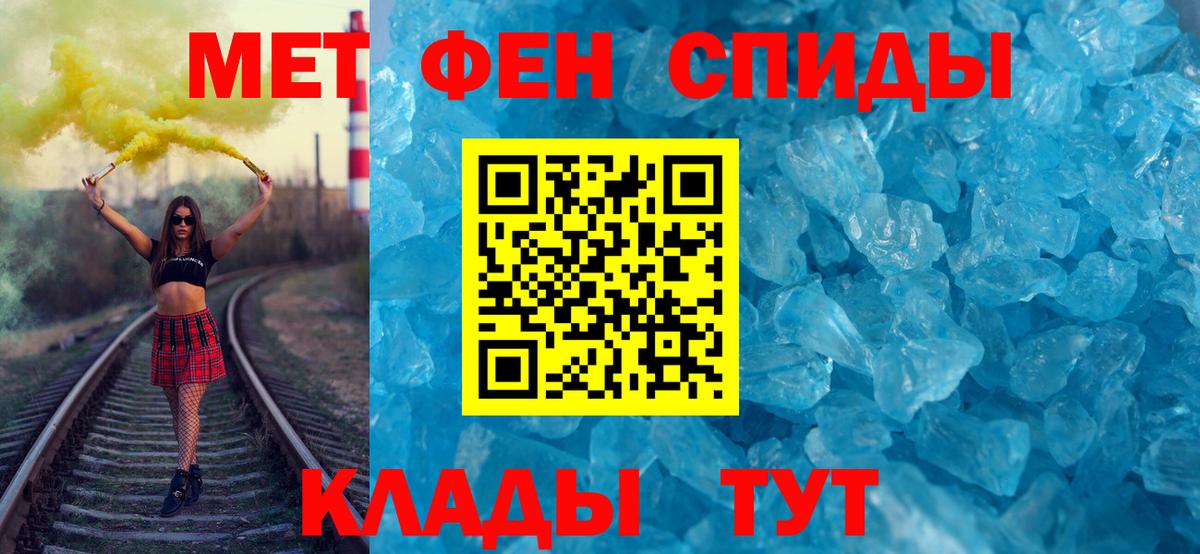 Метамфетамин кристалл Верхняя Салда