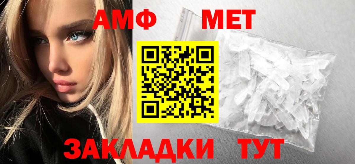МЕТАМФЕТАМИН кристалл  МЕТАМФЕТАМИН кристалл  Верхняя Салда  Вход с VPN 