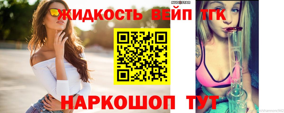 Верхняя Салда  Дистиллят ТГК THC oil  Вход с VPN 